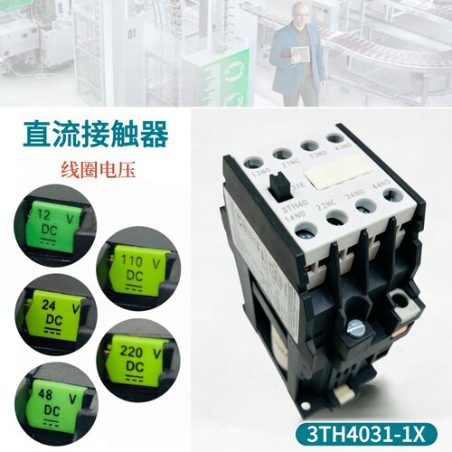 西门电子3TH4031-1XDC24V接触器