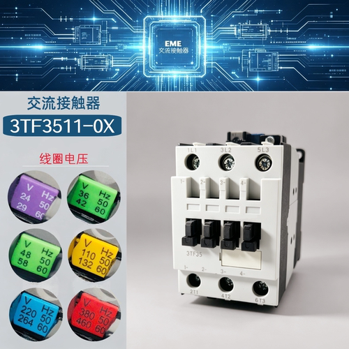 西门电子接触器3TF3511-0X220V