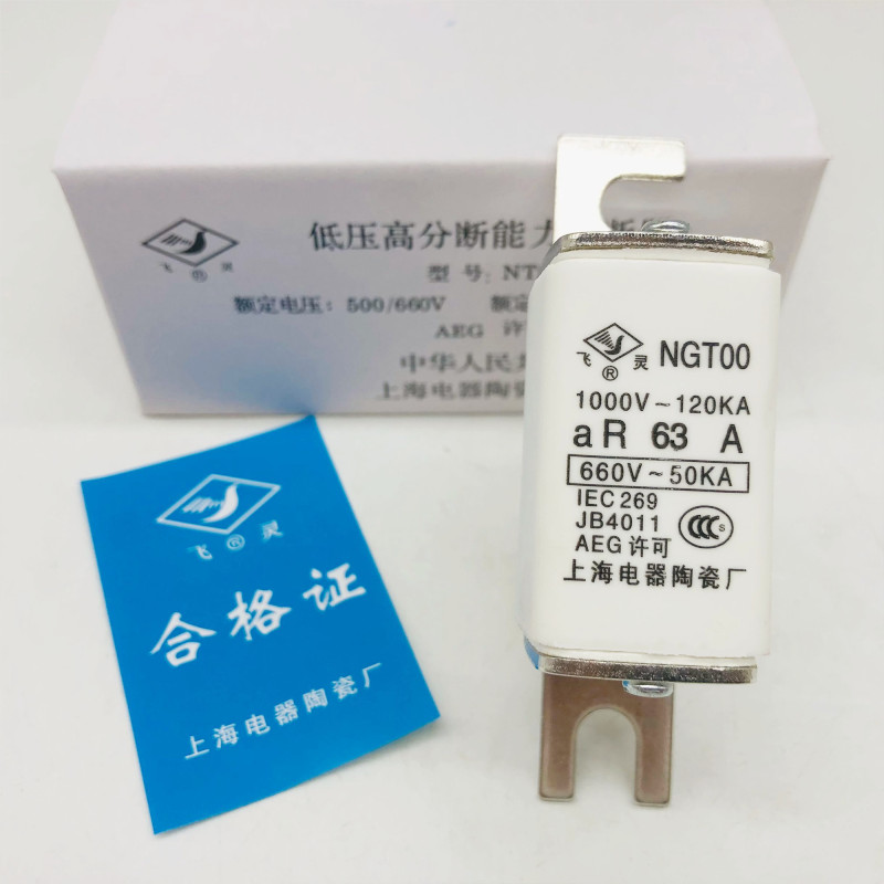 飞灵熔断器NGT00-63A上海电器