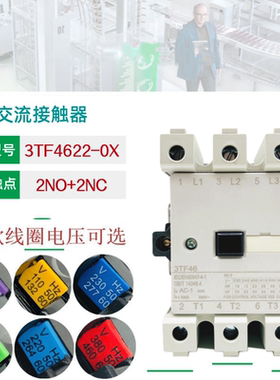 3TF西门电子交流接触器3TF46 22E 3TF47 3TF48 3TF49 3TF50 3TF51
