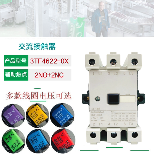 交流接触器3TF4622-0XM0220V22E