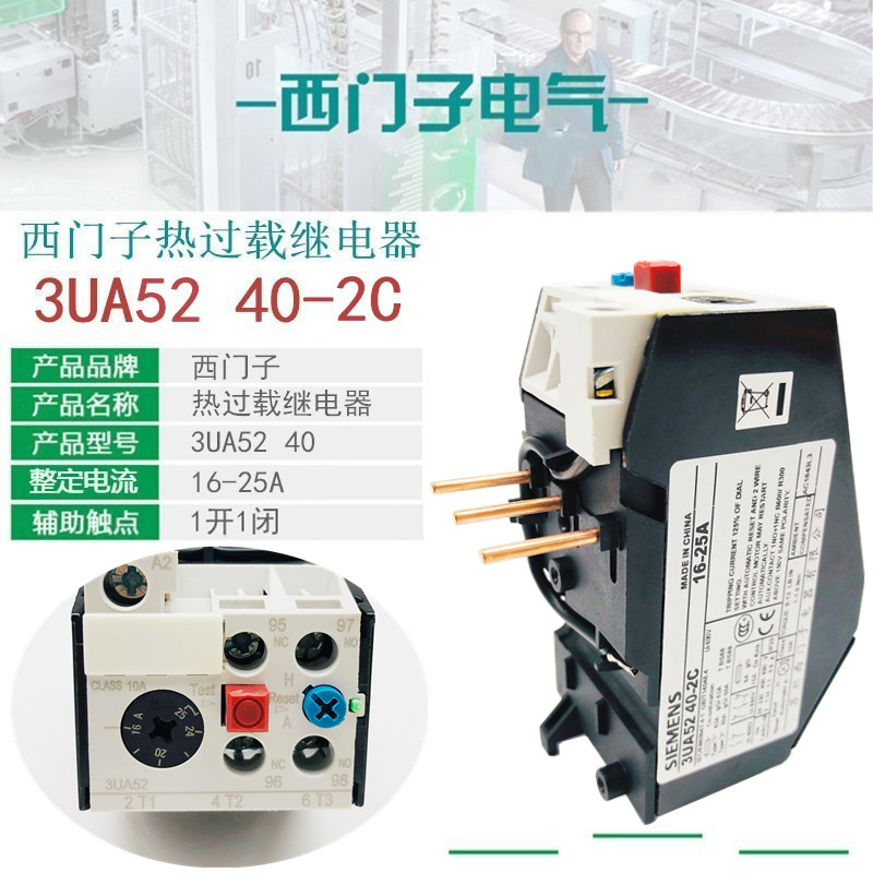 热过载继电器3UA524016A西门子