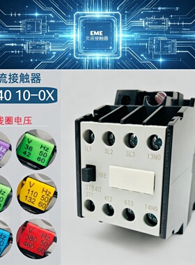 3TB40西门电子交流接触器3TB4010-0XM0 220V三相电梯3TB41 10 01E