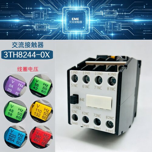 西门电子接触器3TH8244-0X220V