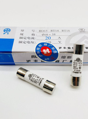 圆筒熔断器芯RO15 R015 AM2 RT18 RT14 6A10A16A20A32A沪丰保险管