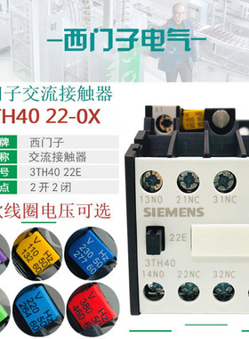 西门子3TH4022E交流接触继电器3TH40 22-0XF0 110V 220V 24V 380V