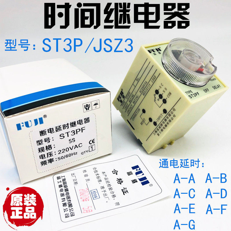 ST3P JSZ3 时间继电器ST3PA-A A-B A-C A-D A-E A-F A-G 通电延时在类目 3C数码配件, 电子元器件市场, 电子元件, 继电器中 - 来自Buy2taobao.com提供专业的淘宝代购服务