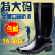 超特大号中筒高筒短筒雨鞋 雨靴胶鞋 水鞋 52码 男