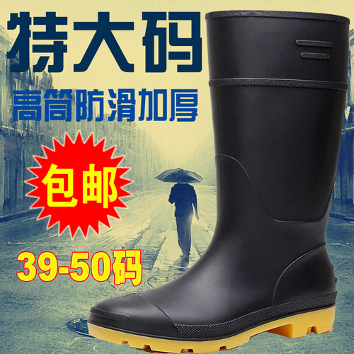 特大码雨鞋男款高筒雨靴防滑耐磨防水鞋加肥加宽大码雨鞋39--50码