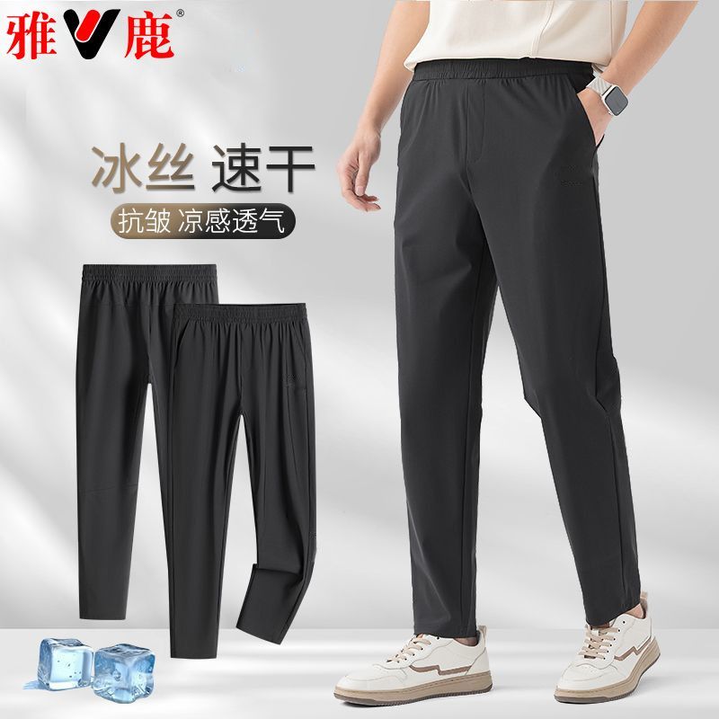品牌优选夏季冰丝裤男士薄款直筒裤子速干长裤休闲大码宽松运动裤