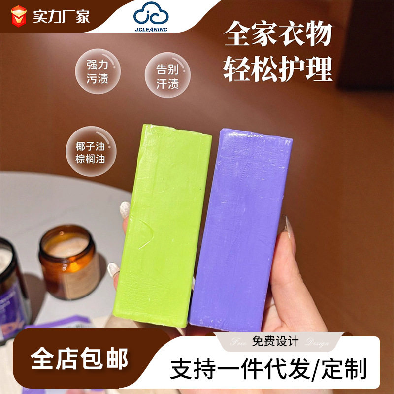 跨境日式洗衣皂茶树薰衣草高颜值肥皂高效家用植物去污工厂