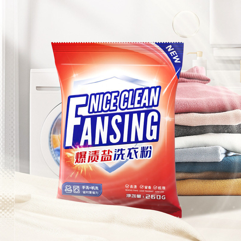 浣馨复合除菌无磷薰衣草洗衣粉260g一袋家用衣物清洗婴儿衣物