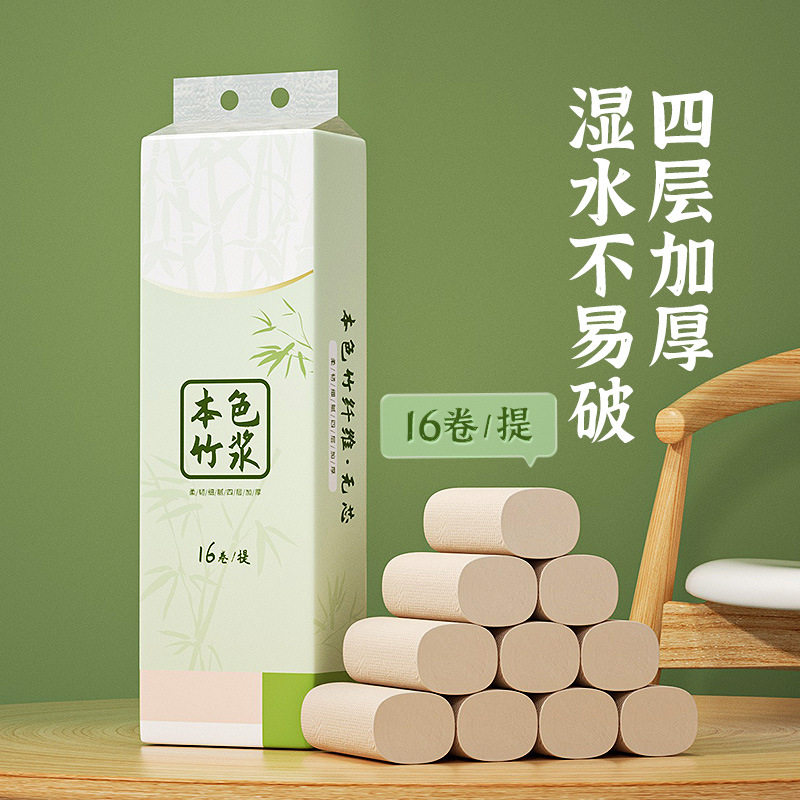 蓝漂卷纸家用16卷整提实芯卷纸厕纸大量厂家直销