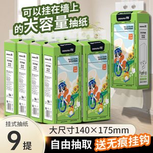 良制抽纸9提整箱擦手大包餐巾纸厕纸原木纸巾3层加厚卫生纸