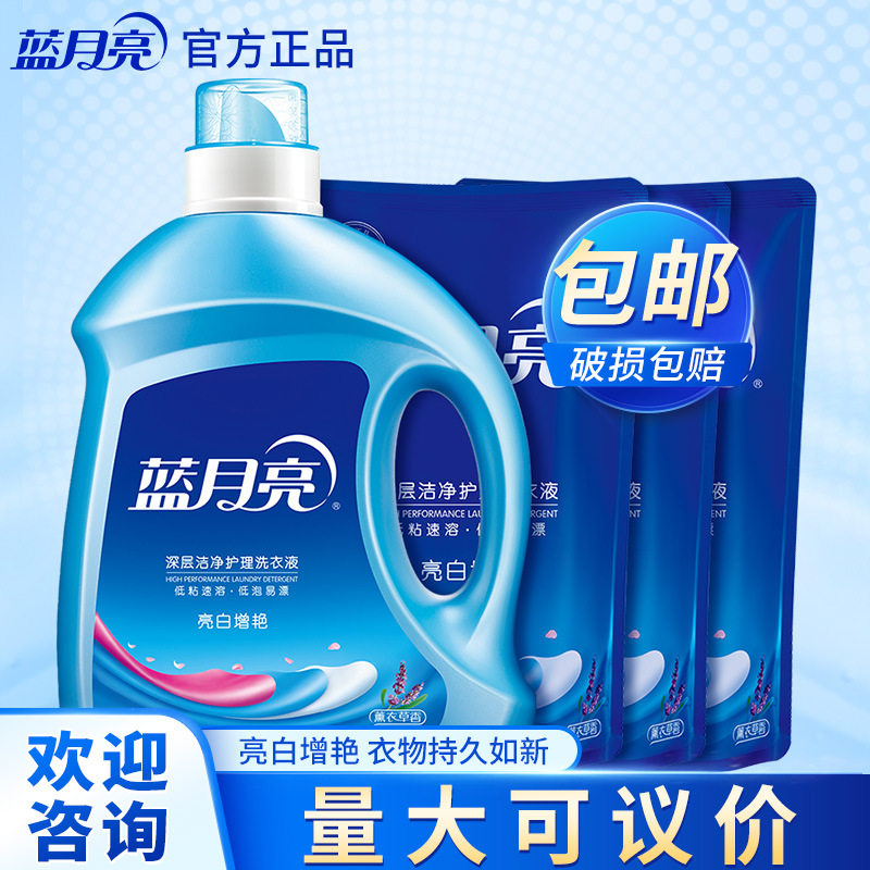 蓝月亮洗衣液12斤装 亮白薰衣草3kg瓶*1+1kg袋*3洗衣液整箱批家用