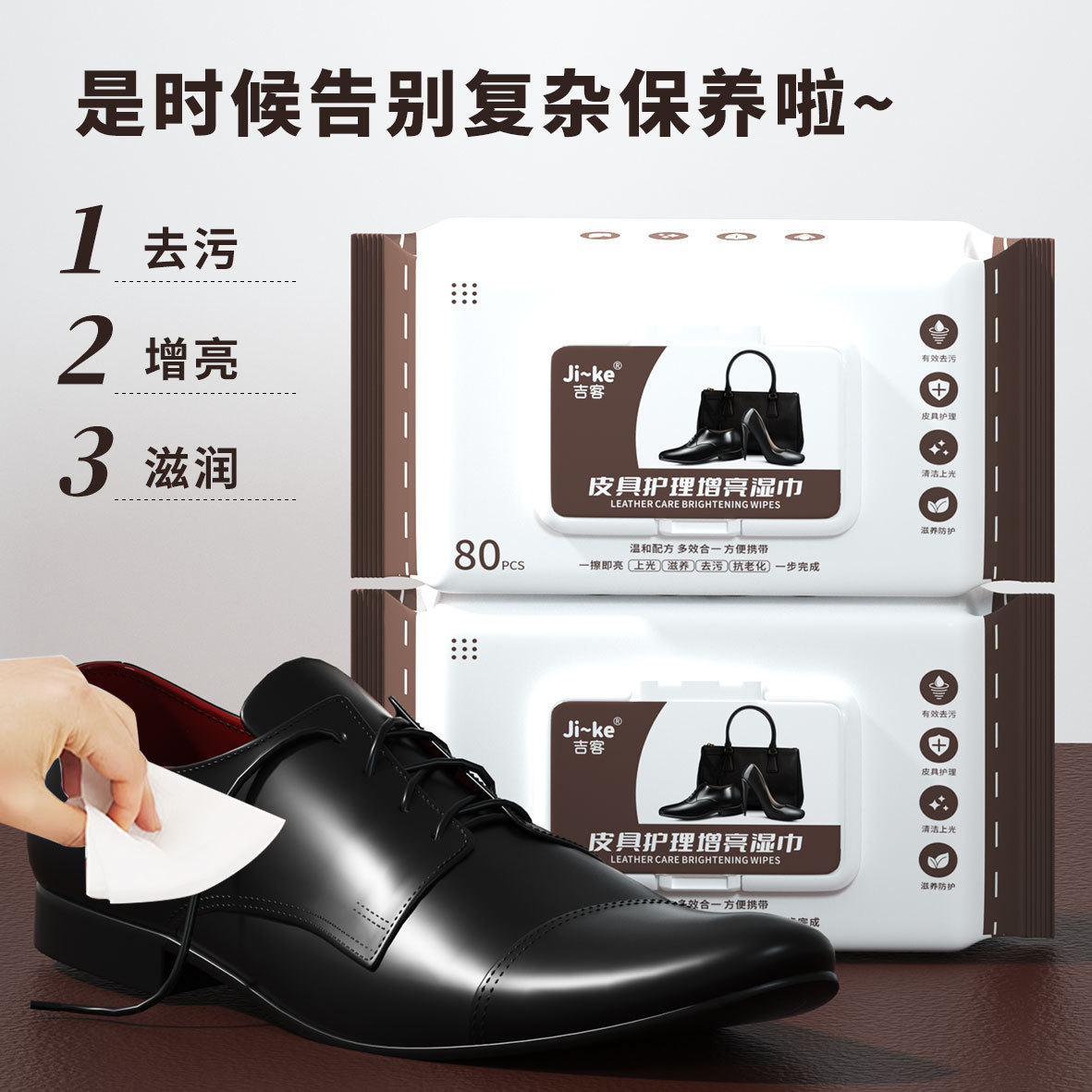 皮革护理湿巾80抽大包擦皮鞋湿纸巾真皮包皮衣清洁上光保养湿巾纸