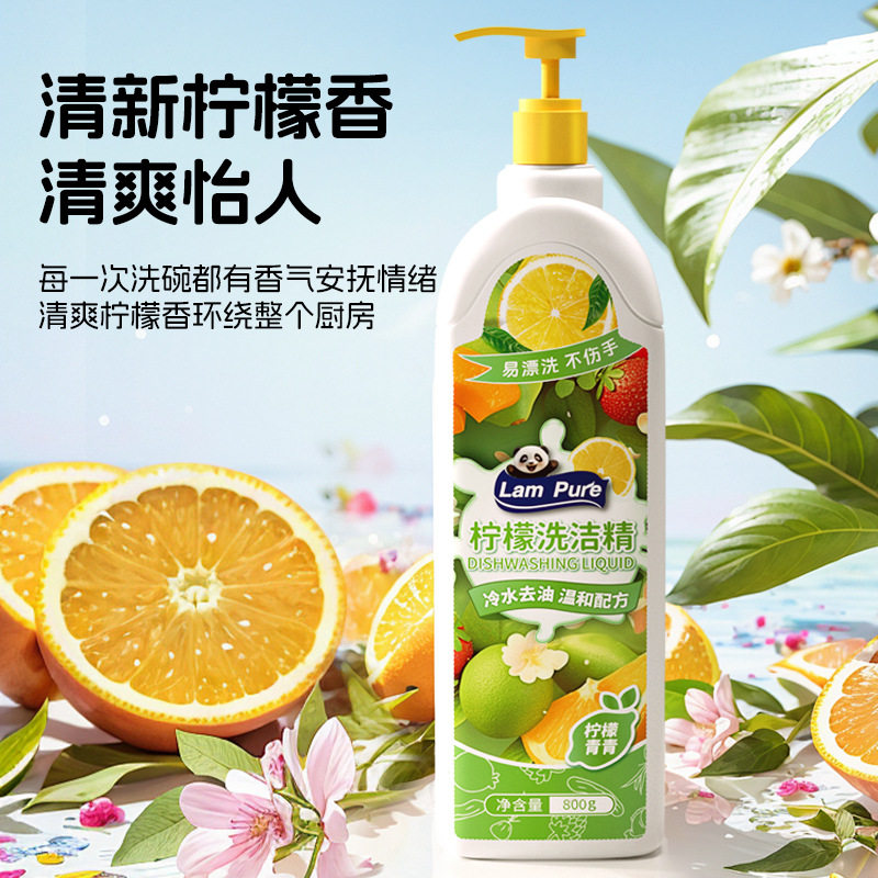 蓝漂800g洗洁精家用瓶装实惠厨房洗涤剂餐饮具洗碗精正品