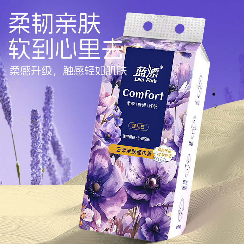 蓝漂悬挂式抽纸底部抽卫生纸巾本色擦手厕纸餐巾纸抽纸家用实惠装