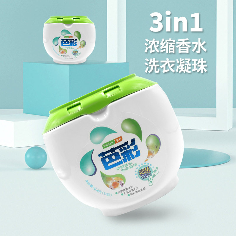 芭彩三腔洗衣凝珠持久留香去污渍浓缩型洗衣液柔顺三合一香氛