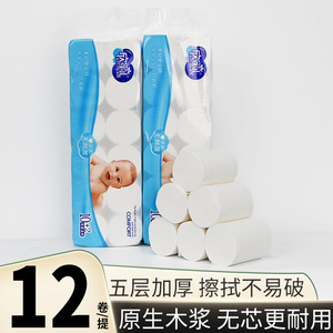 欣蜜儿无芯卷纸提装卫生纸巾家用厕所厕纸手纸卷筒纸整箱
