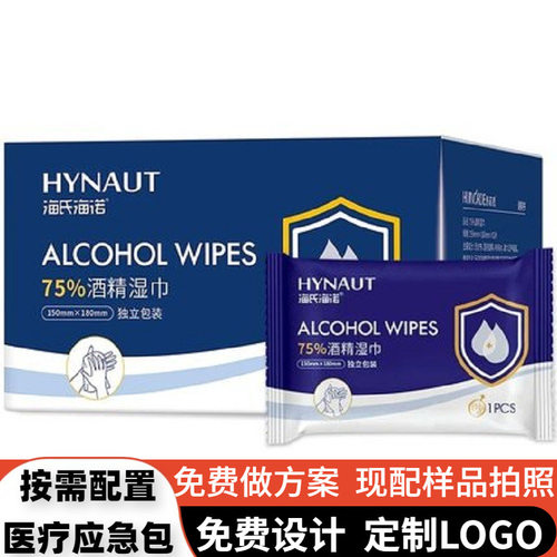 海氏海诺酒精湿巾75%湿纸巾15*18cm手机屏幕清洁消毒棉片消毒