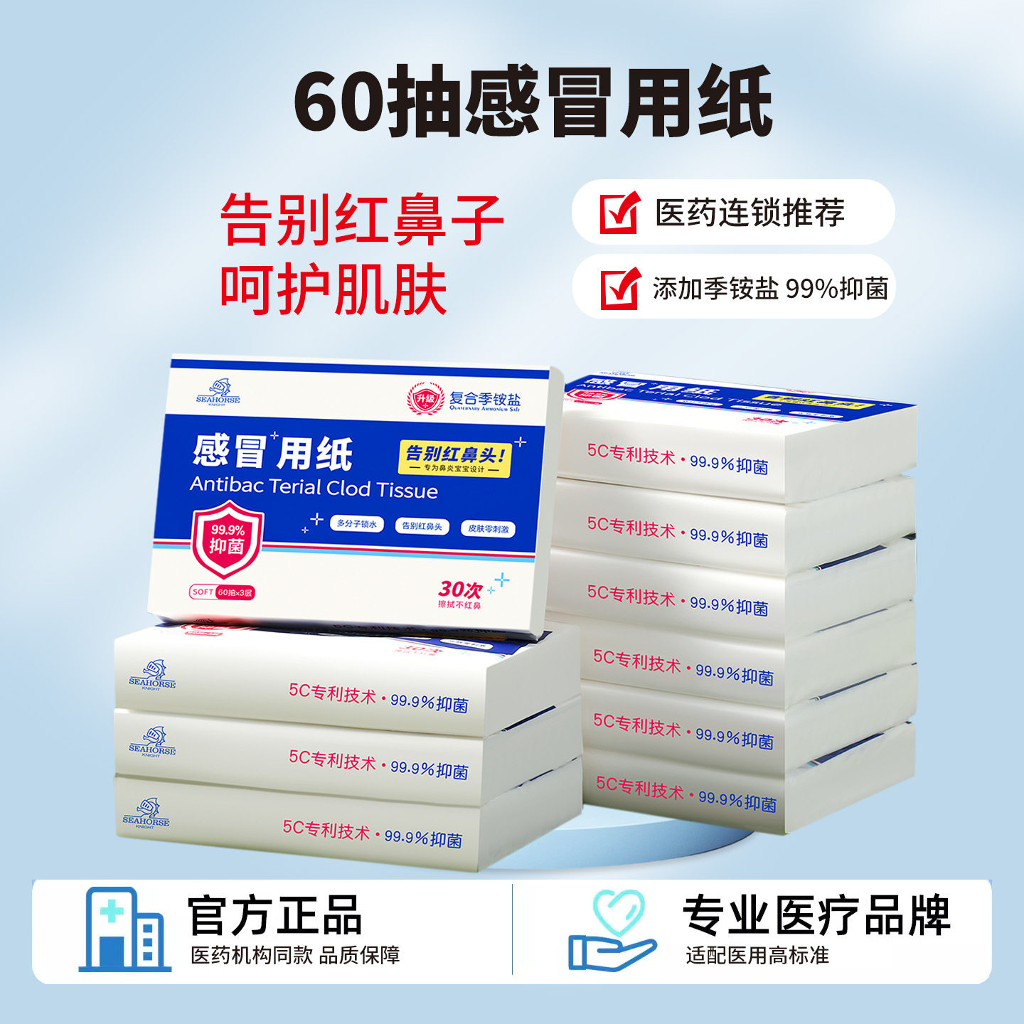 梅笛超柔感冒纸无香柔肤新生儿用纸鼻子敏感乳霜纸婴儿纸巾云柔巾