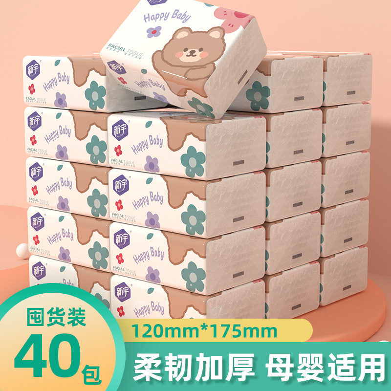 整箱40包抽纸家用纸巾实惠装木浆卫生纸可爱面巾纸餐巾纸