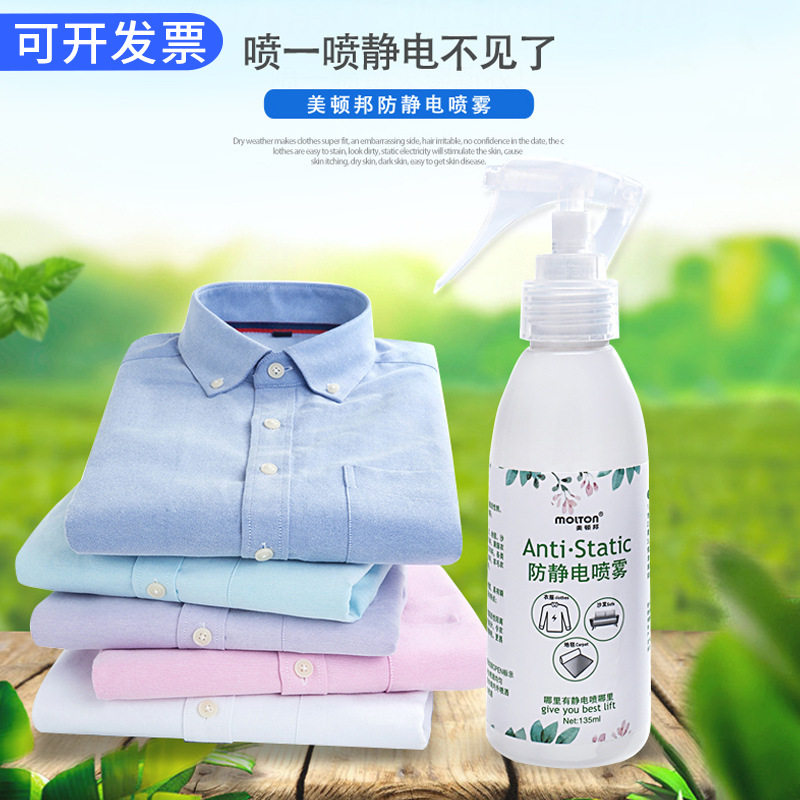 日本品牌西装衬衫衣服柔顺剂防静电毛衣套装高浓度实惠装