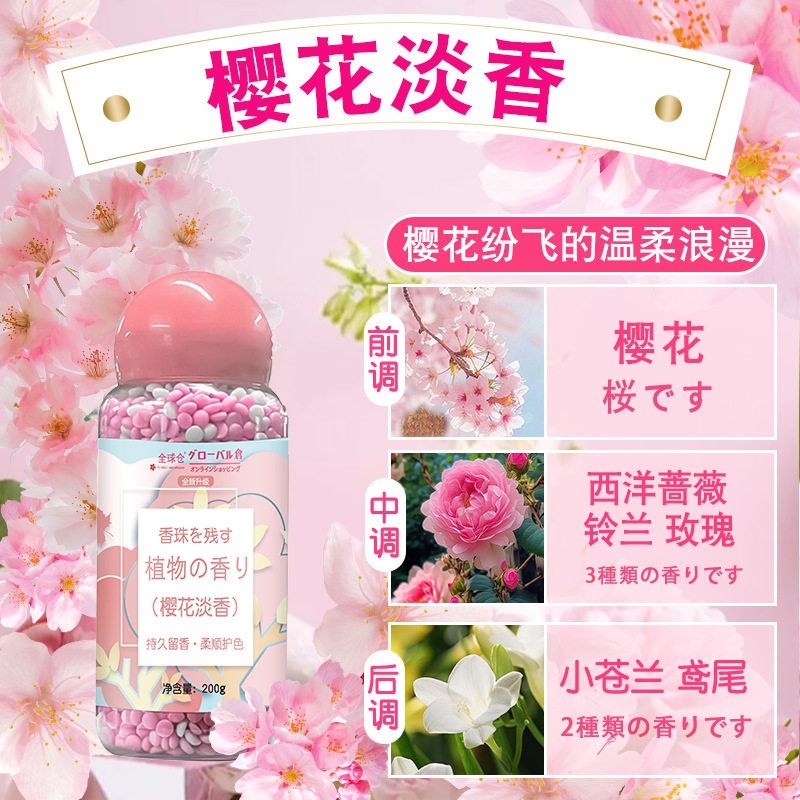 【日本留香珠】持久香味超香持久性宿舍香薰好物香水党淡香正品