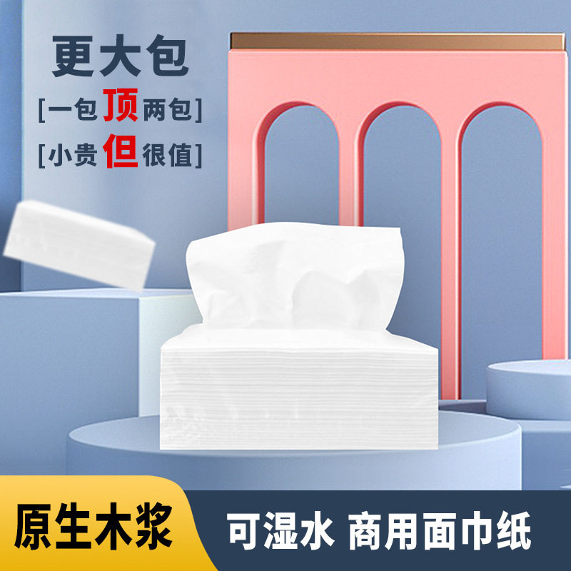 抽纸整箱纸巾 商用实惠装抽取式卫生纸酒店客房ktv足浴面巾纸