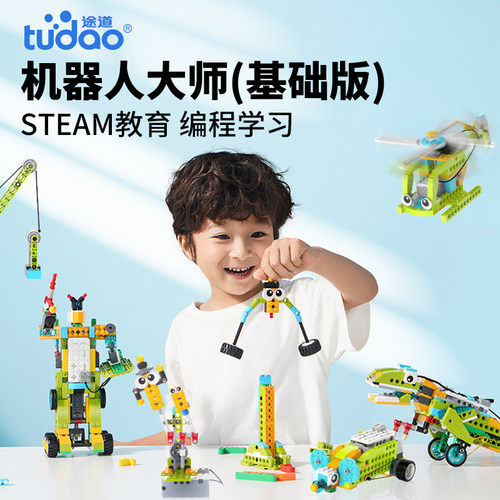 国货精品途道机器人大师基础套装可编程积木儿童电动拼装玩具