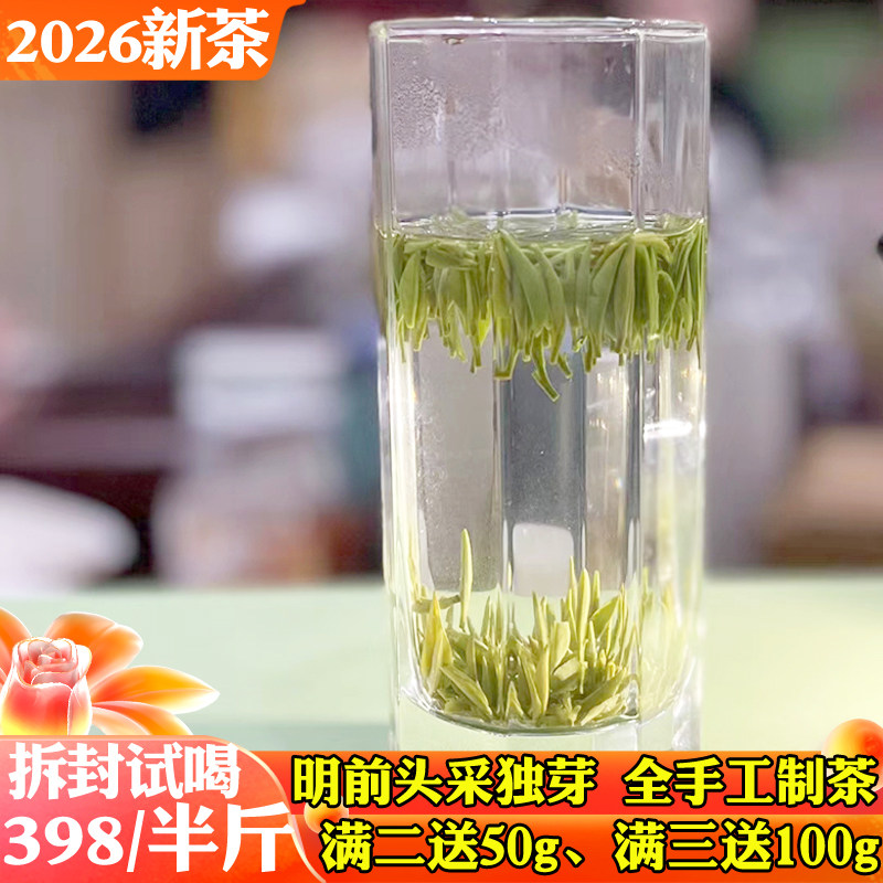 雀舌2026新茶凤冈锌硒翠芽贵州茶凤岗锌硒茶明前特级炒青散装绿茶