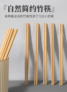 天然楠竹筷子家用实木防滑高档抗菌防霉耐高温27cm火锅筷