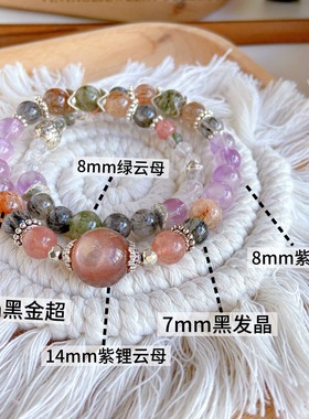 【一路繁花】天然紫锂云母黑金超绿云母超七黑发晶双圈手串16手围