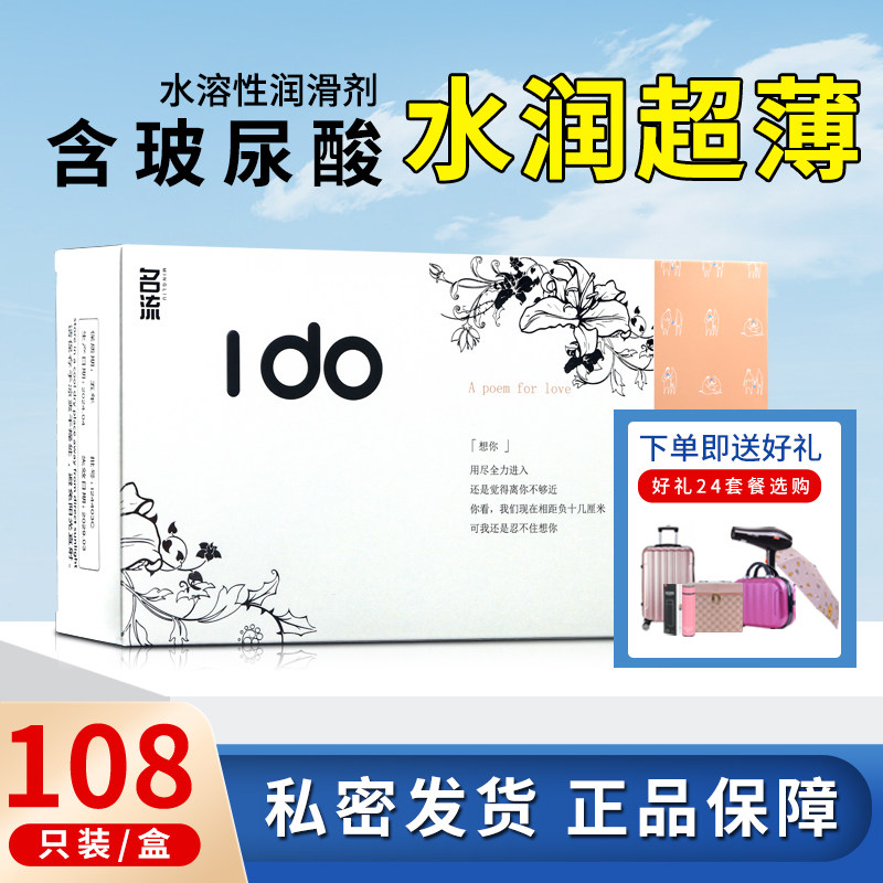 超薄防脱落玻尿酸避孕套名流