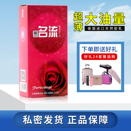 正品名流避孕套100只装草莓味超薄光面油量大安全套耐磨防脱落