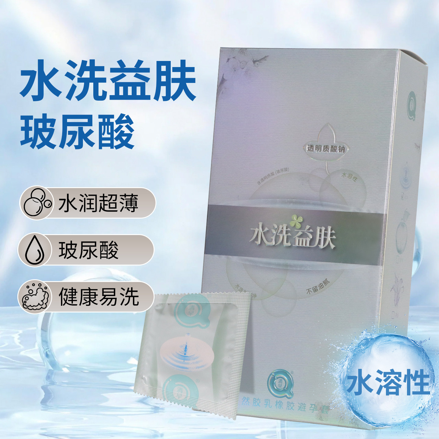 正品清早尿酸避孕套118只水洗