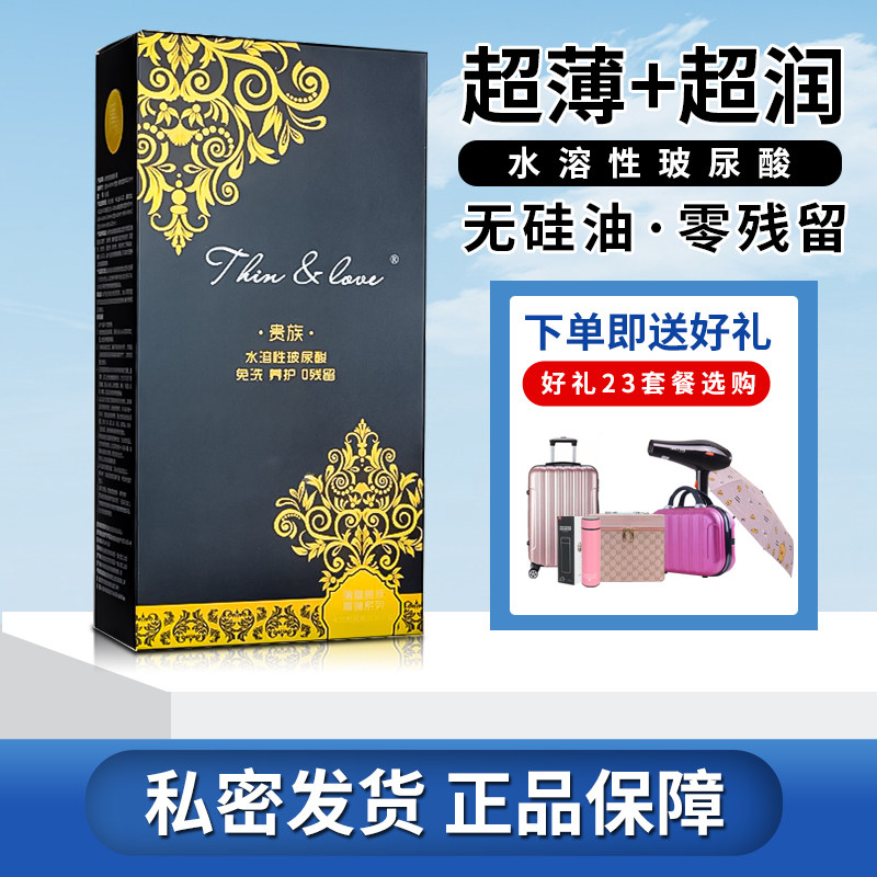 原装正品薄爱新贵玻尿酸避孕套118只装超薄光面水溶性安全套免洗