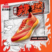 男鞋 匹克UP303.0Elite马拉松碳板跑鞋 竞速专业回弹防滑透气运动鞋