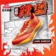 男鞋 匹克UP303.0Elite马拉松碳板跑鞋 竞速专业回弹防滑透气运动鞋