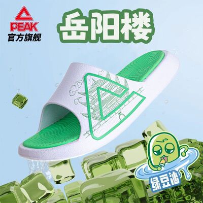匹克态极拖鞋男鞋夏季防滑沙滩鞋