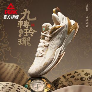 匹克态极篮球鞋轻灵2.0九转玲珑后卫球鞋耐磨防滑缓震运动鞋男鞋