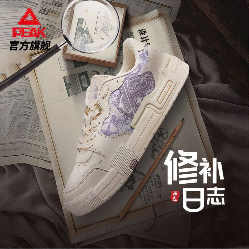 匹克国创态极板鞋-修补日志男鞋夏季厚底休闲鞋运动鞋男DB430261