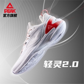 男鞋 夏季 实战透气球鞋 匹克态极轻灵2.0篮球鞋 轻快灵活低帮运动鞋