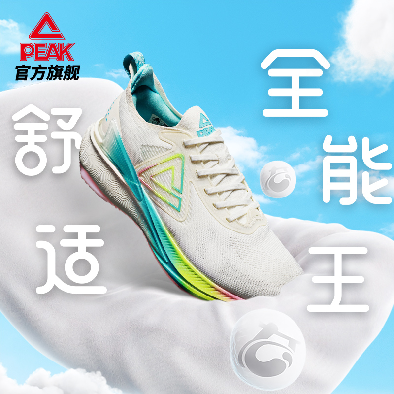 匹克态极6.0跑步鞋男女夏季新款