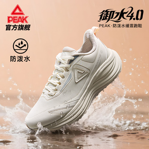 匹克态极御水4.0跑步鞋男新款防泼水户外训练鞋女秋季运动鞋