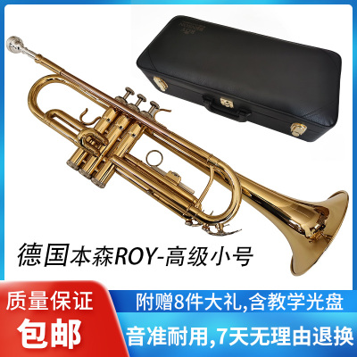 roybenson德国本森管乐队小号