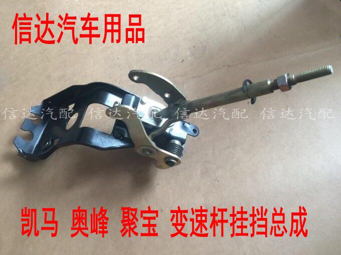 适配凯马货车奥峰聚宝金立卡福来卡骏威挂档杆机构变速杆挂挡总成