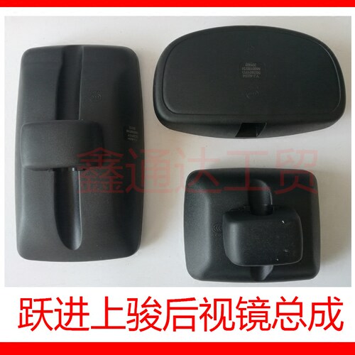 适配跃进上骏X100/X101/X300/X301/X500后视镜倒车镜反光镜照地镜