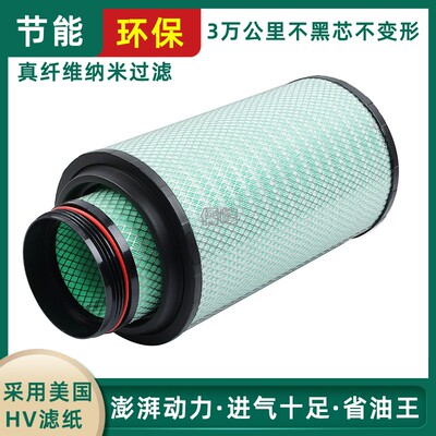 K2846PU空气滤芯适配汕德卡G7空气滤芯460480豪沃TH7空气滤清器格
